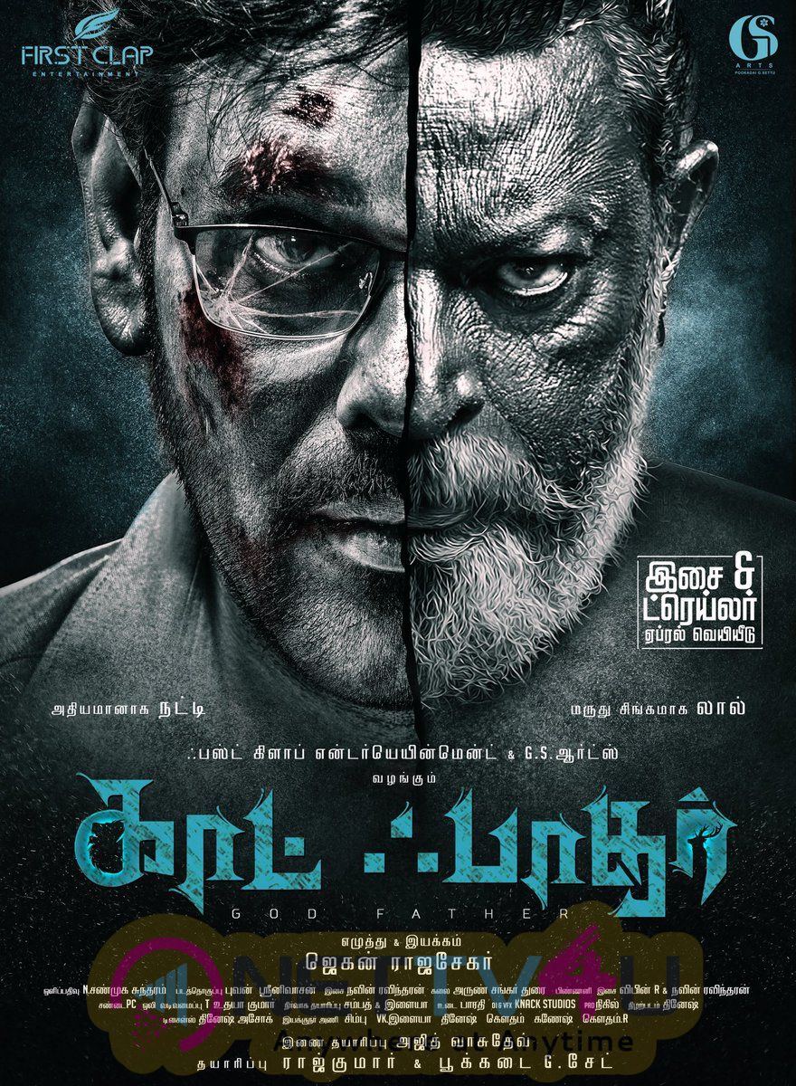 God Father Movie Poster Tamil Gallery