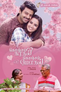 Konjam Kadhal Konjam Modhal Movie Review Tamil Movie Review