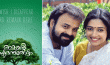 Ramante Edanthottam Turns Favorite Among Stars Malayalam News
