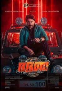 Bha. Bha. Ba. Movie Review