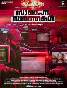 Sayanna Varthakal Movie Review Malayalam Movie Review Sayanna Varthakal Movie Review Malayalam Movie Review