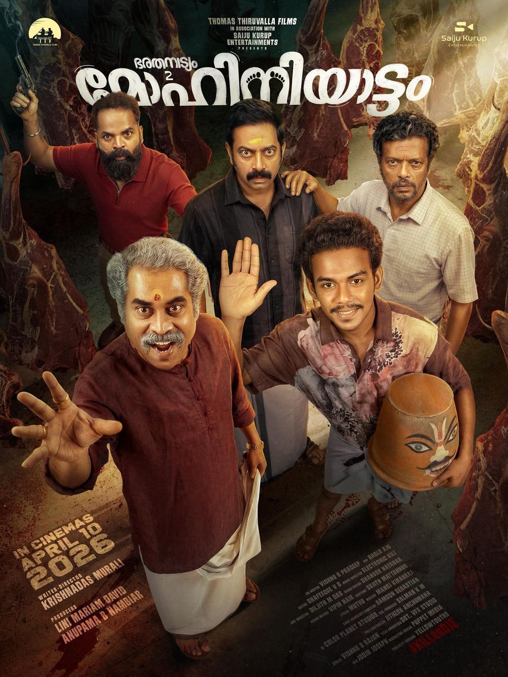  Mohiniyattam Movie Review