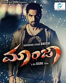 Maanja Movie Review Kannada Movie Review