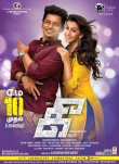 Kee Movie Review Tamil Movie Review