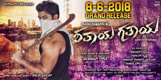 Shathaya Gathaya Movie Review Kannada Movie Review Shathaya Gathaya Movie Review Kannada Movie Review