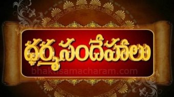 Chaganti Pravachanam