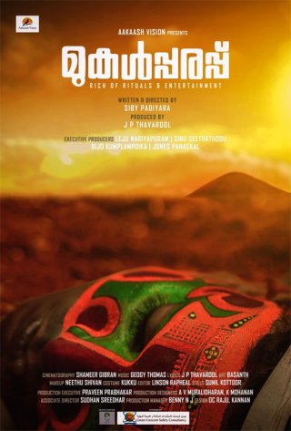 Mukalpparappu Movie Review Malayalam Movie Review Mukalpparappu Movie Review Malayalam Movie Review