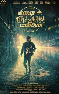 Mazhaki Pidikkatha Manithan Movie Review