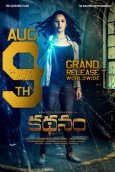 Kathanam Movie Review 