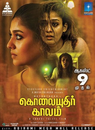 Kolaiyuthir Kaalam Movie Review (2019) - Rating, Cast &amp; Crew With Synopsis