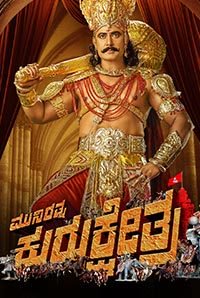 Kurukshetra Movie Review Kannada Movie Review