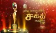 Puthiya Thalaimurai Sakthi Awards 2018 Tamil awards on Puthiya Thalaimurai Tv