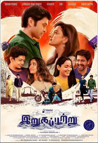 Irugapatru Movie Review Tamil Movie Review Irugapatru Movie Review Tamil Movie Review