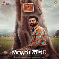 Sarkaru Naukari Movie Review Telugu Movie Review