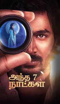 Andha 7 Naatkal Movie Review Tamil Movie Review Andha 7 Naatkal Movie Review Tamil Movie Review