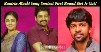 Kaatrin Mozhi Song Contest First Round List Is Out!