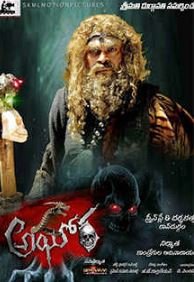 Aghora Movie Review Telugu Movie Review Aghora Movie Review Telugu Movie Review