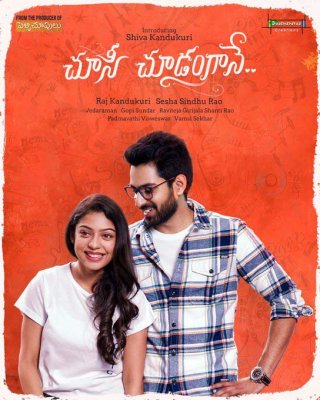 Choosi Choodangaane Telugu Movie Review (2020) - Rating, Release Date ...