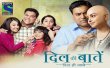 Dil Ki Baatein Dil Hi Jaane Hindi tv-serials on SONY ENTERTAINMENT