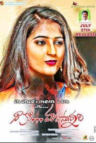 Naaku Manasunnadi Movie Review Telugu Movie Review Naaku Manasunnadi Movie Review Telugu Movie Review