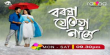 Boroxa Jetiya Naame Assamese tv-serials on Rang TV