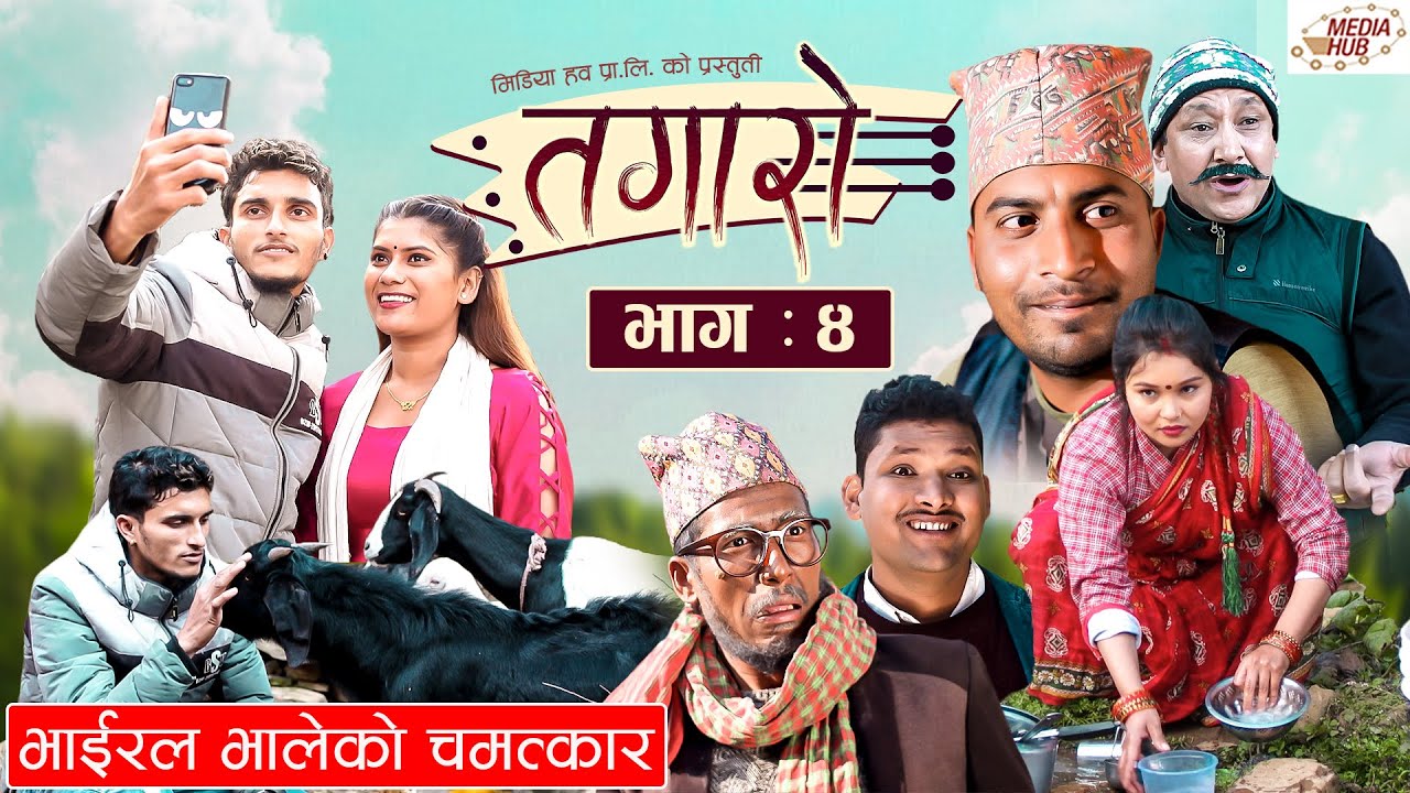 Nepali Tv Serial Tagaro Synopsis Aired On YouTube Channel Channel