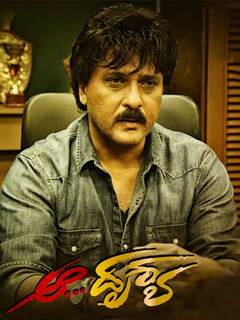 Aa Drushya Movie Review Kannada Movie Review