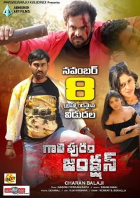 Gaalipuram Junction Movie Review