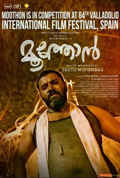 Moothon Movie Review