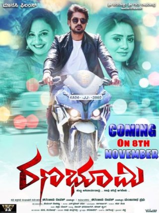 Ranabhoomi Movie Review Kannada Movie Review