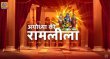 Ayodhya Ki Ram Leela Hindi tv-shows on DD NATIONAL