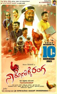 Na Kolikke Ranga Movie Review