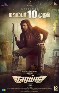 dinosaurs tamil movie review