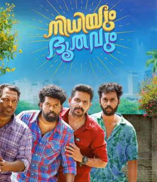 Nidhiyum Bhoothavum Movie Review Malayalam Movie Review