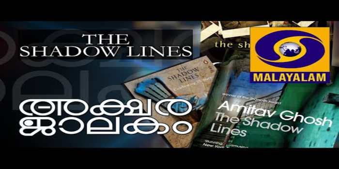 Aksharajalakam Malayalam TV SHOWS on DD Malayalam