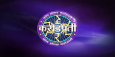 Kon Hoeel Marathi Crorepati