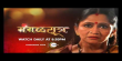 Mangalsutra Marathi tv-serials on Fakt Marathi