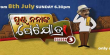 Puntu Nana Nka Peta Jatra Season 3 Odia tv-shows on Zee Sarthak