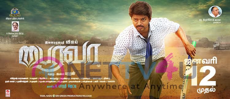 Bairavaa Movie Release Date Posters Tamil Gallery