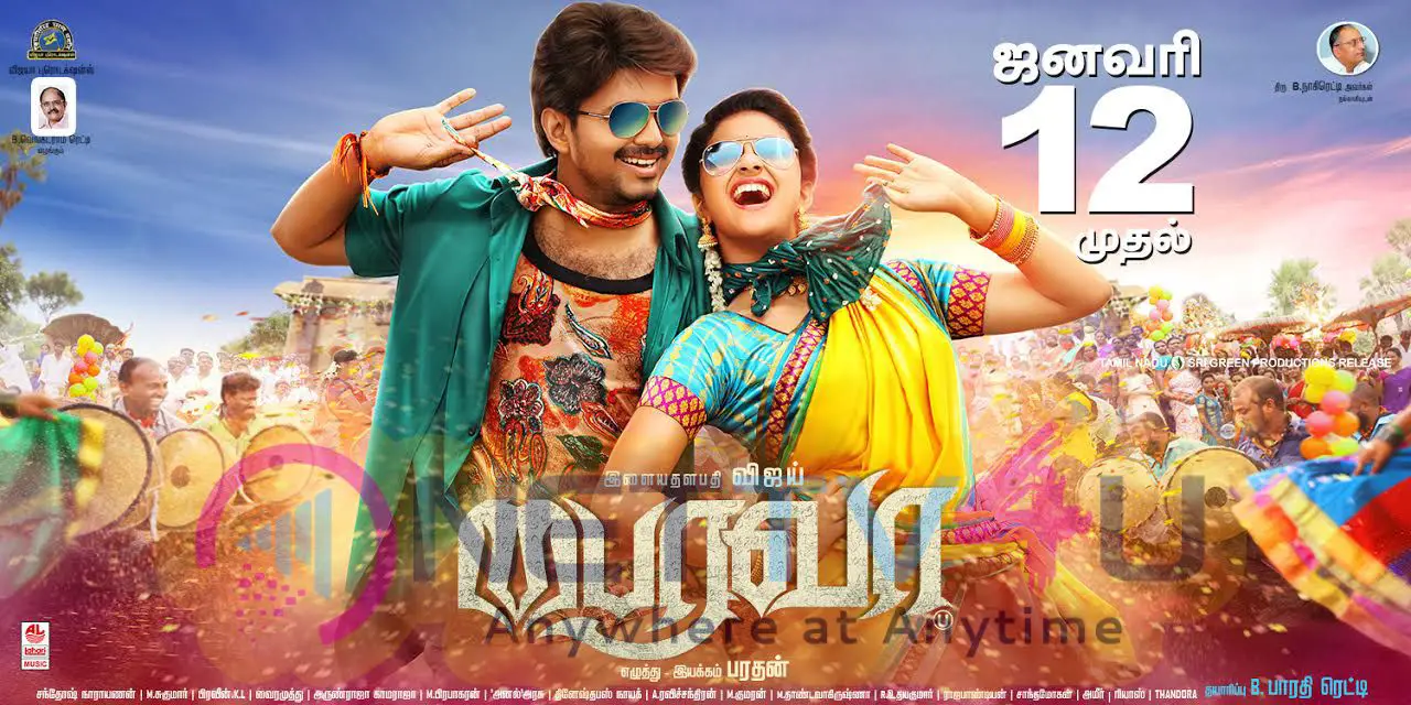 Bairavaa Movie Release Date Posters Tamil Gallery