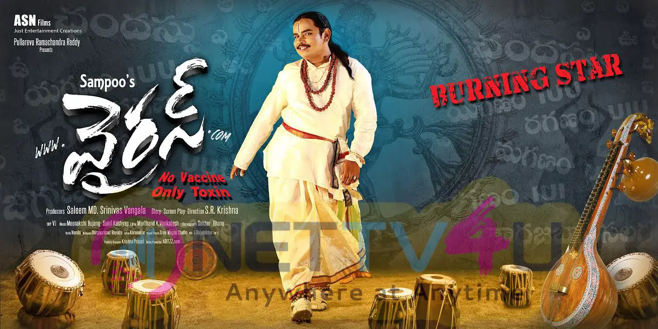 Viras Movie First Look Poster And Photo Telugu Gallery