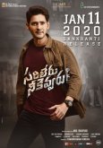 Sarileru Neekevvaru Movie Review