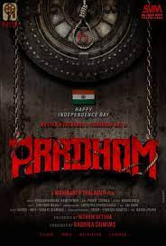 Arrtham Movie Review Tamil Movie Review