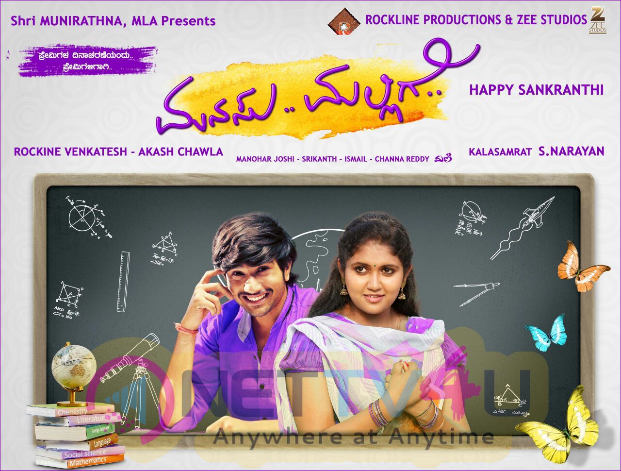 Manasu Mallige Kannada Movie Grand Posters Latest Stills Posters