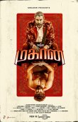 Mahaan Movie Review Tamil Movie Review