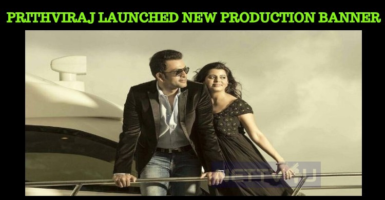 Prithviraj Launched His Production Banner!