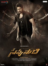 Savyasachi Movie Review
