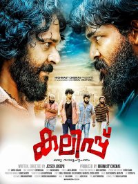 Kalippu Movie Review