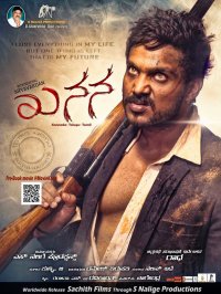 Khanana Movie Review