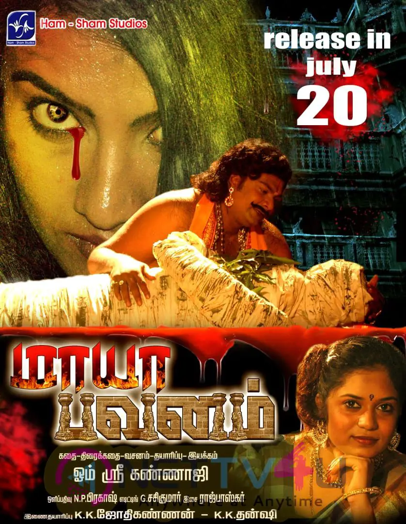 Maya Pavanam Movie Posters Tamil Gallery